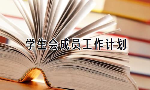 如何制定智能篮球训练计划_2