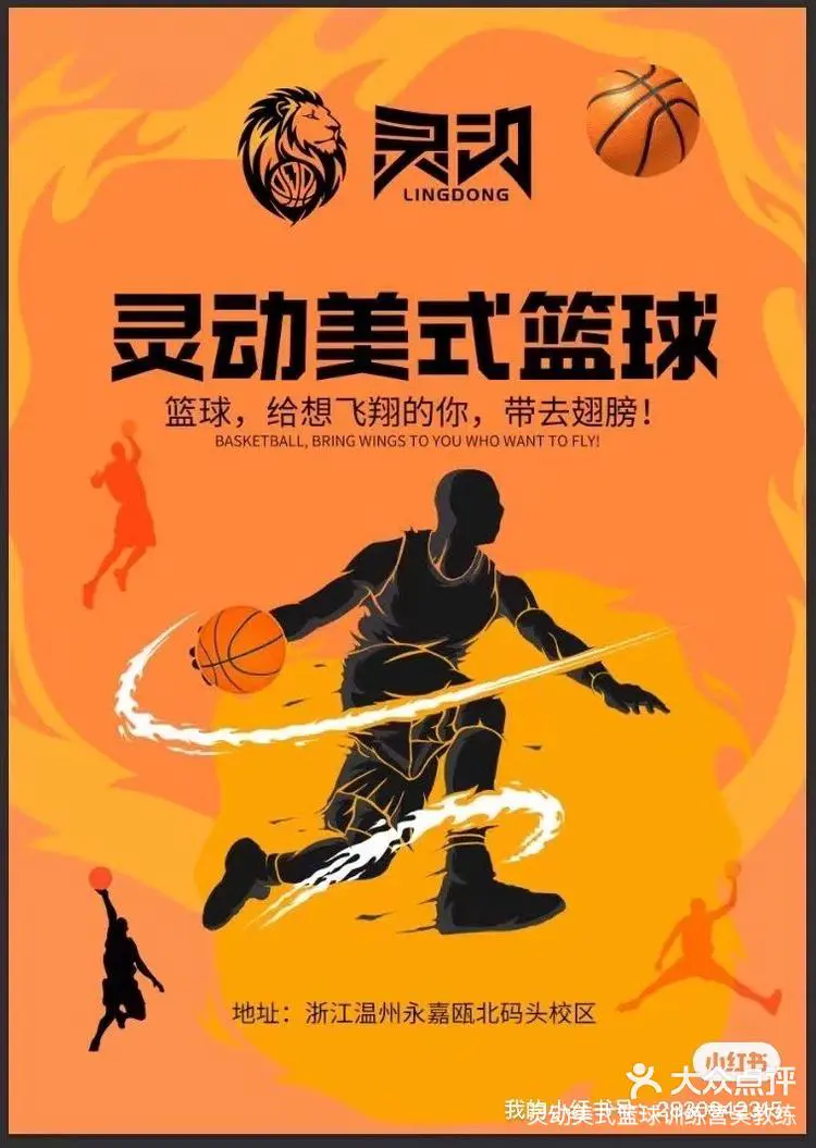 为什么篮球传奇的训练和发展理念值得借鉴_2